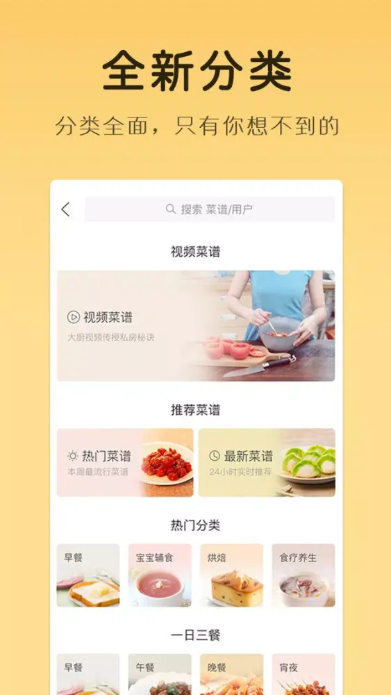 Zrzuty ekranu 网上厨房pro,做菜下厨房视频