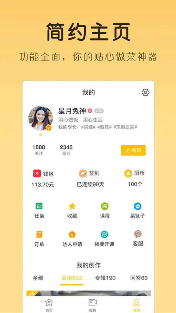 Zrzuty ekranu 网上厨房pro,做菜下厨房视频
