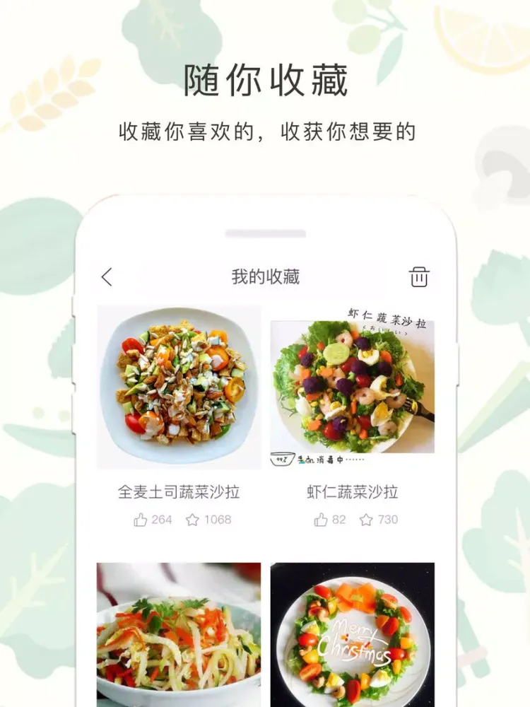 轻食谱,歌本哈根十三日食谱 iPad  Ekran Görüntüleri