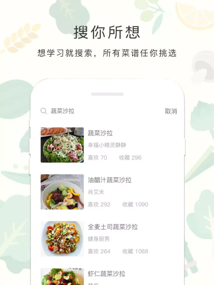 轻食谱,歌本哈根十三日食谱 iPad  Ekran Görüntüleri