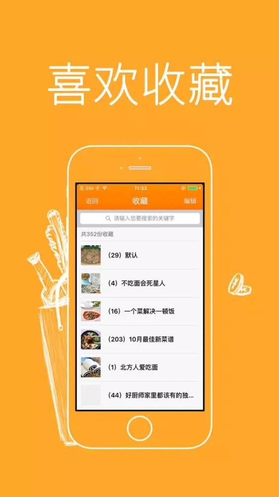 轻食谱,歌本哈根十三日食谱 Ekran Görüntüleri