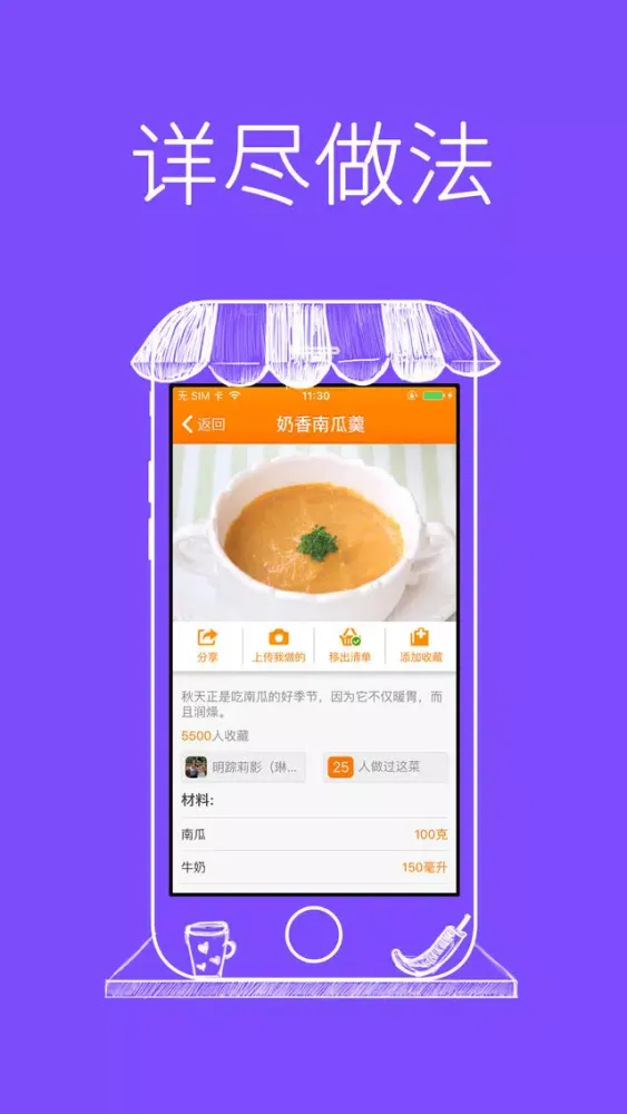 轻食谱,歌本哈根十三日食谱 Ekran Görüntüleri