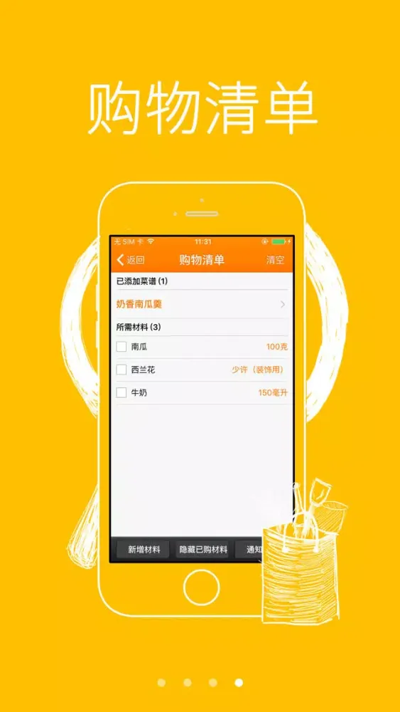 轻食谱,歌本哈根十三日食谱 Ekran Görüntüleri