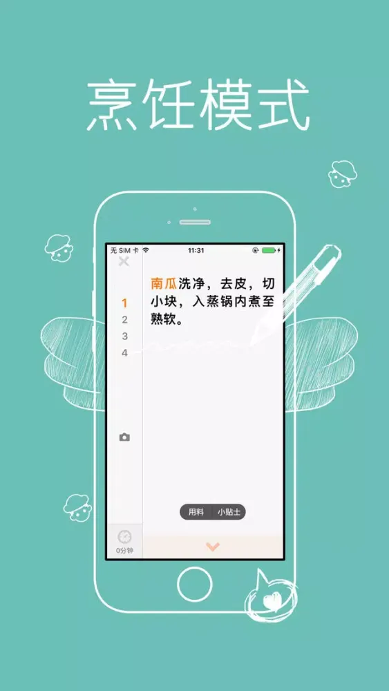 轻食谱,歌本哈根十三日食谱 Ekran Görüntüleri