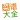 涂涂菜谱大全