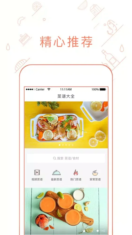 Ảnh chụp màn hình của 涂涂菜谱大全