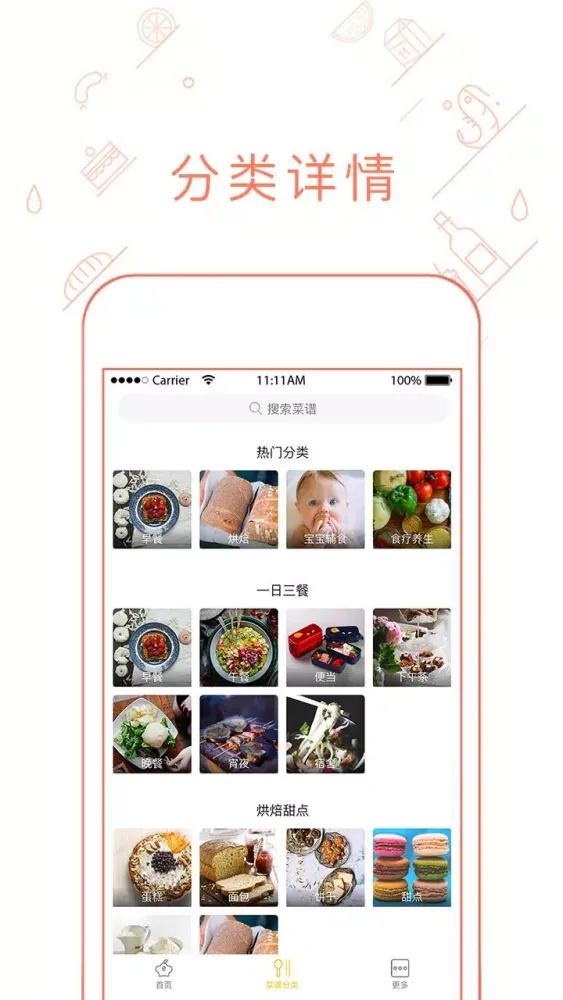 Ảnh chụp màn hình của 涂涂菜谱大全