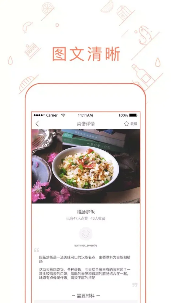 Ảnh chụp màn hình của 涂涂菜谱大全