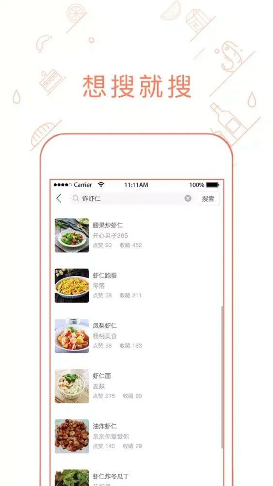 Ảnh chụp màn hình của 涂涂菜谱大全