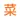 做菜大全