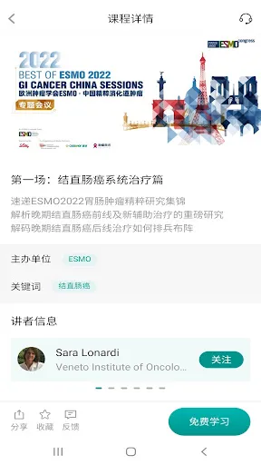 TalkMed應用截圖