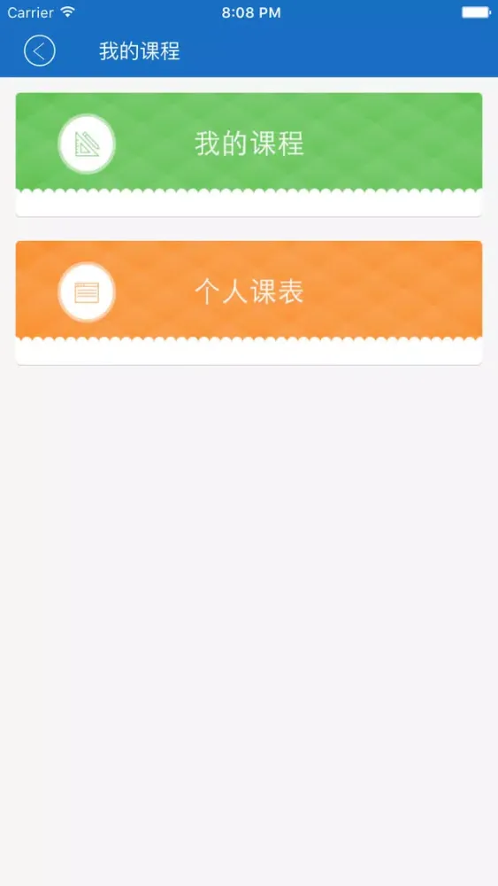 Capturas de tela do 学生端-北京信息科技大学