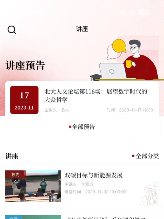 Tangkapan skrin haoxue iPad 
