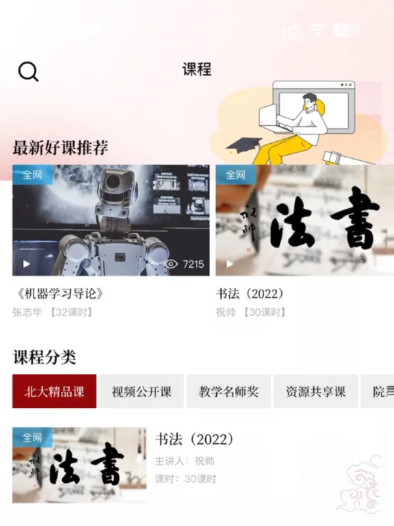Tangkapan skrin haoxue iPad 
