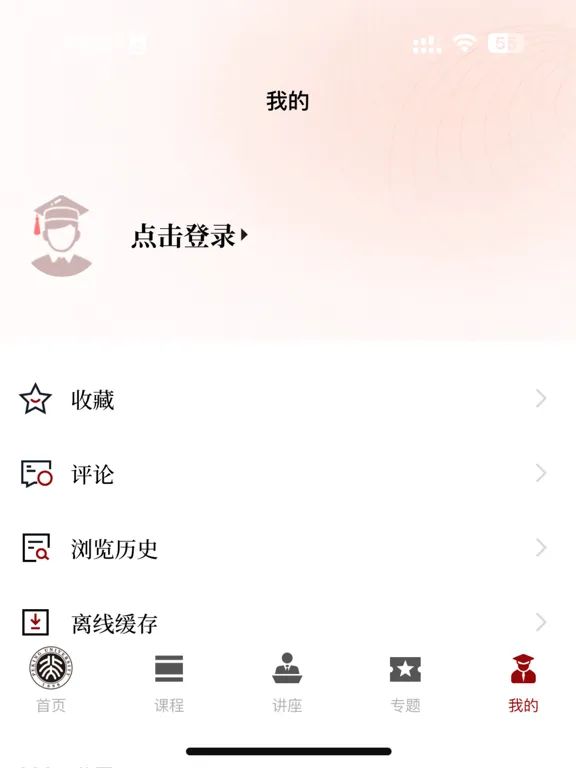 Tangkapan skrin haoxue iPad 