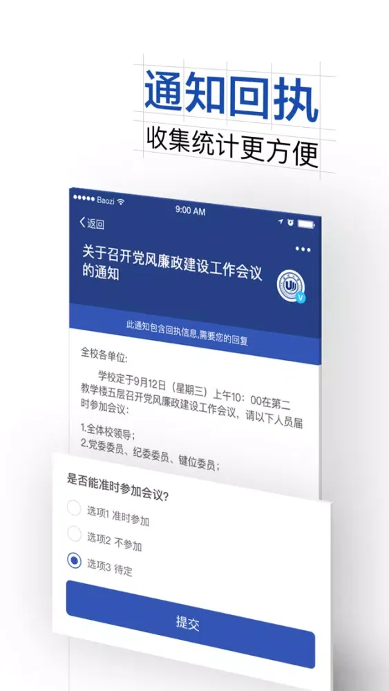 我的温大 स्क्रीनशॉट