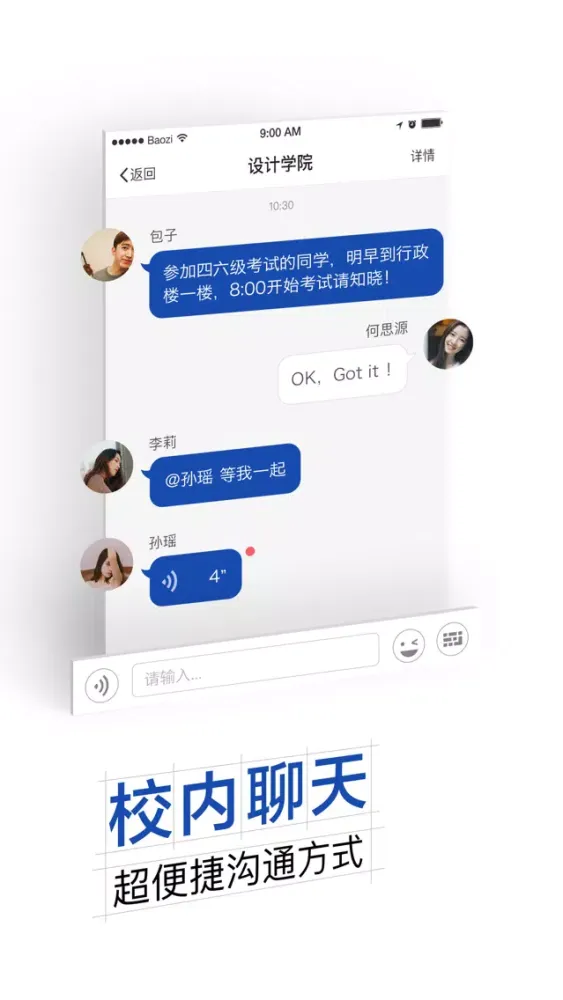 我的温大 स्क्रीनशॉट