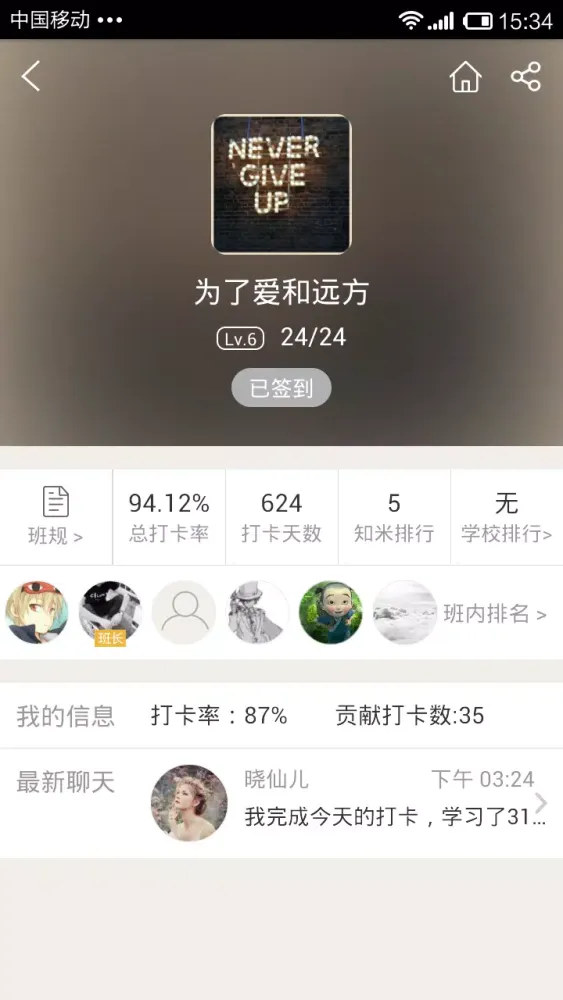 知米背单词应用截图