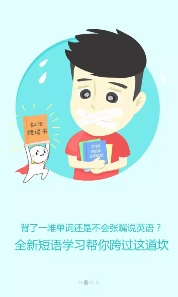 知米背单词应用截图