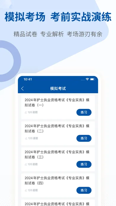 希赛医卫题库-护理药师医师三基考试题库应用截图