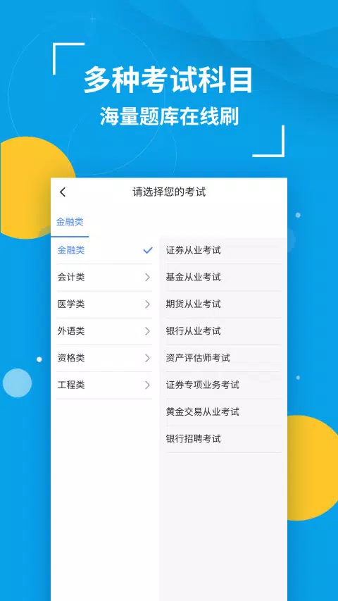 策未来 Screenshots