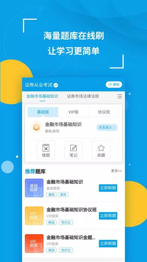 策未来 Screenshots