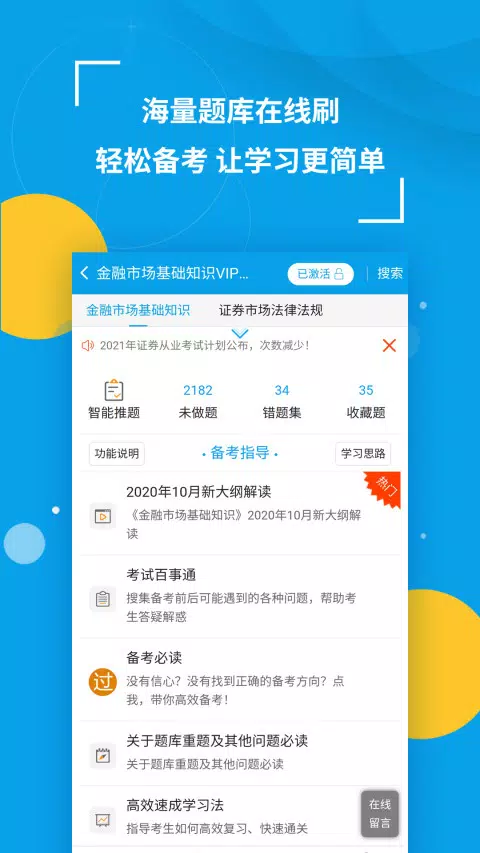 策未来 Screenshots