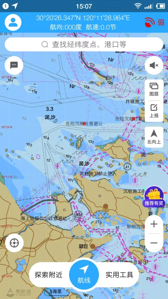海e行 스크린샷