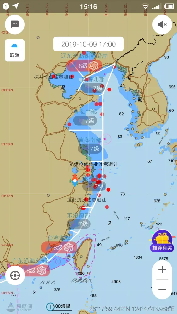 海e行 스크린샷