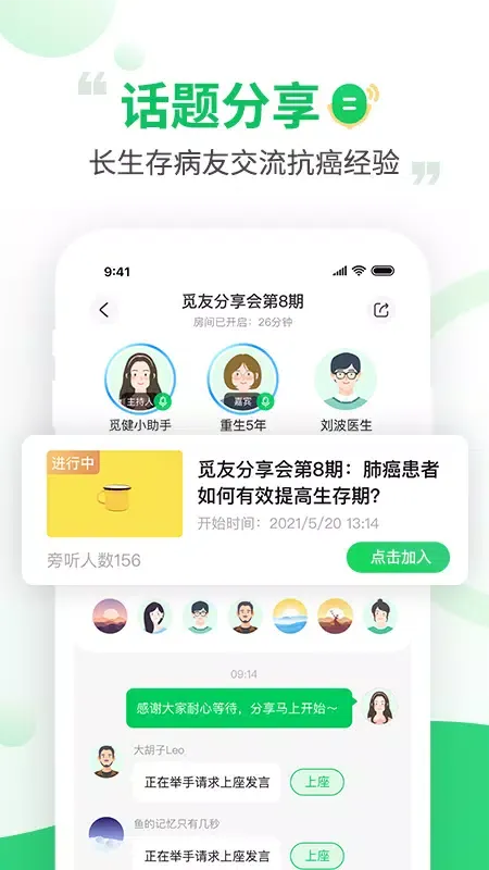 觅健 Screenshots