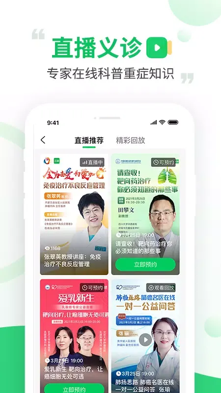 觅健 Screenshots