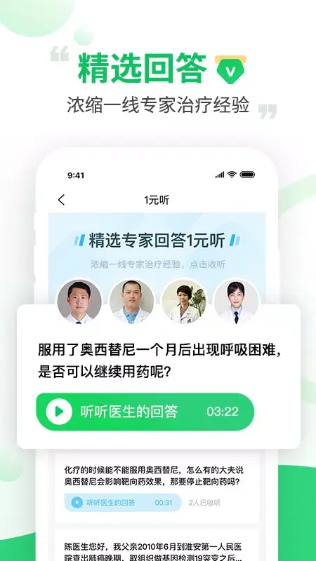 觅健 Screenshots