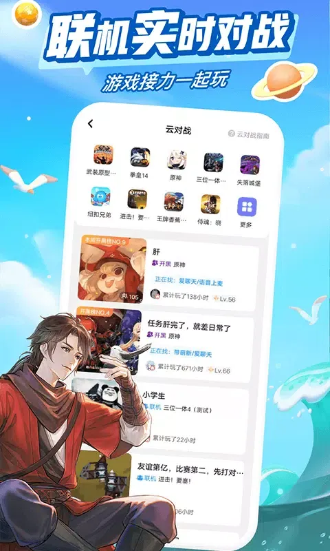 咪咕快游极速版 Screenshots