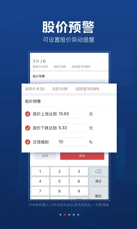 益盟操盘手 Screenshots