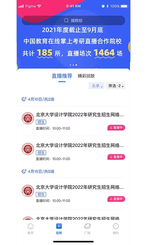 Capturas de pantalla de 掌上考研