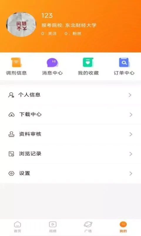 Capturas de pantalla de 掌上考研