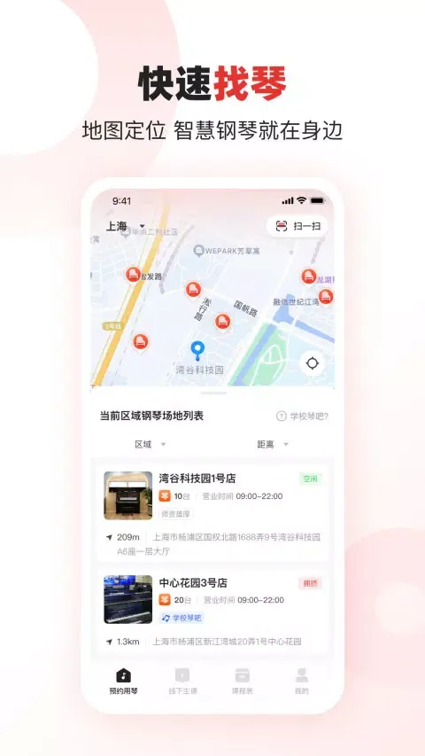 泛德音乐应用截图