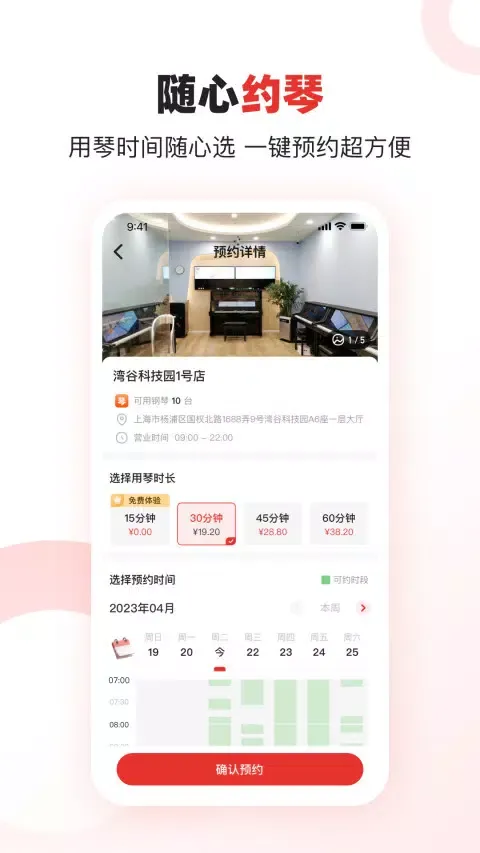 泛德音乐应用截图
