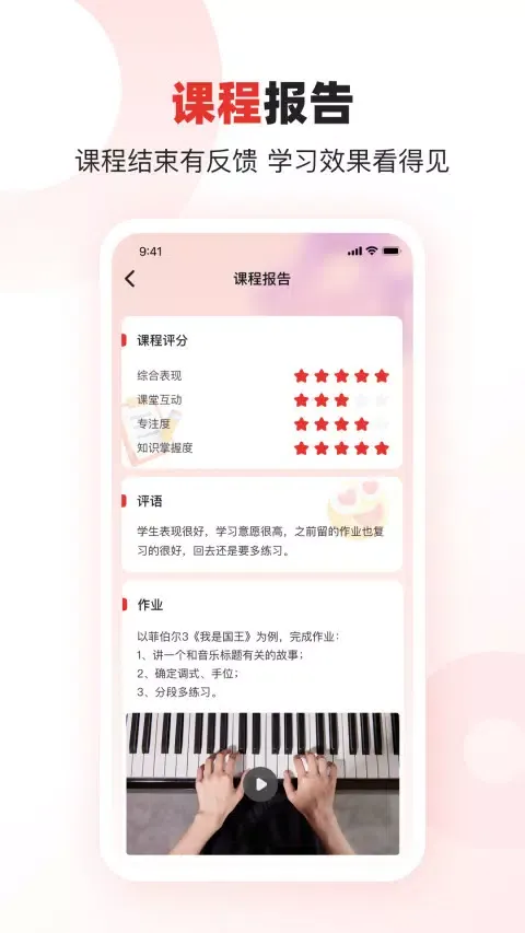 泛德音乐应用截图