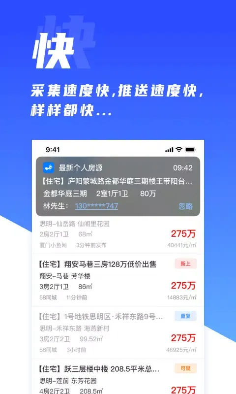 房蚁 Screenshots