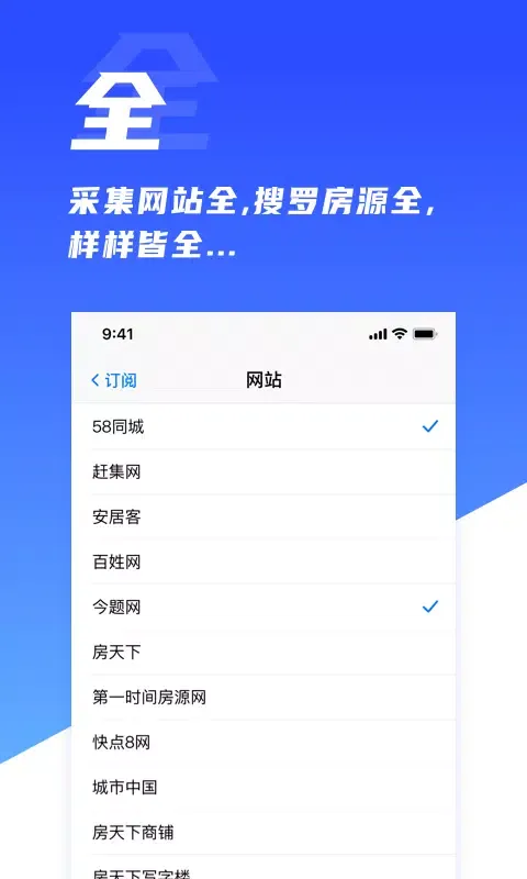 房蚁 Screenshots