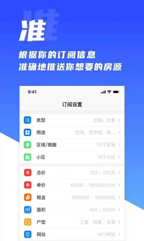 房蚁 Screenshots