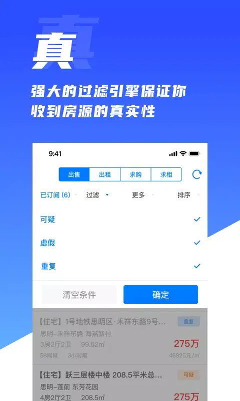 房蚁 Screenshots