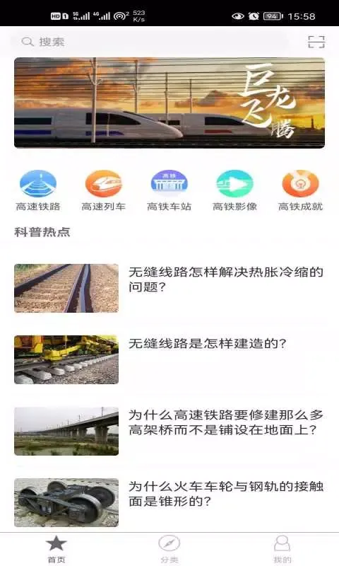 Tangkapan layar 巨龙飞腾