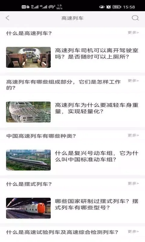 Tangkapan layar 巨龙飞腾
