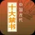 十大禁书(全集)