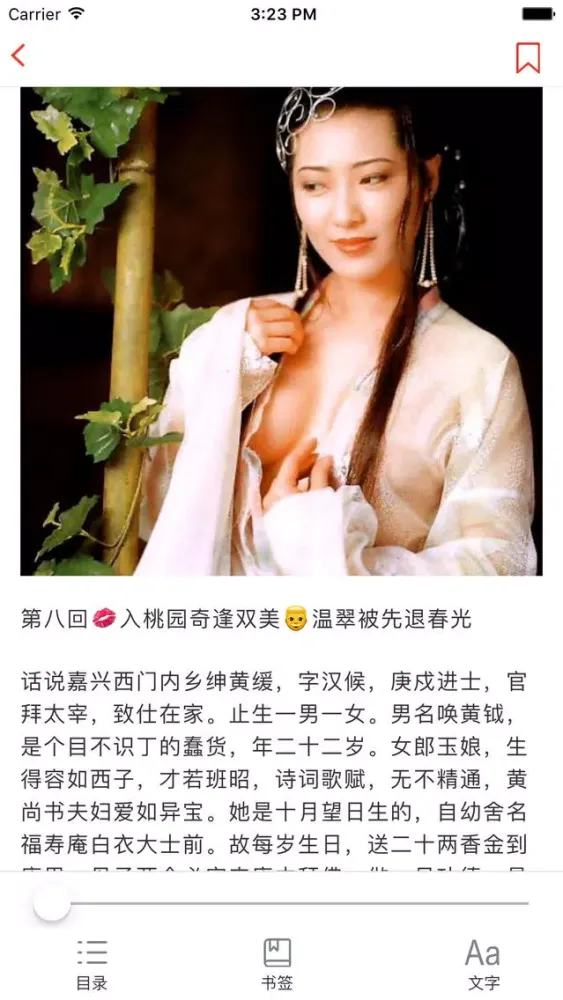 Tangkapan layar 十大禁书(全集)