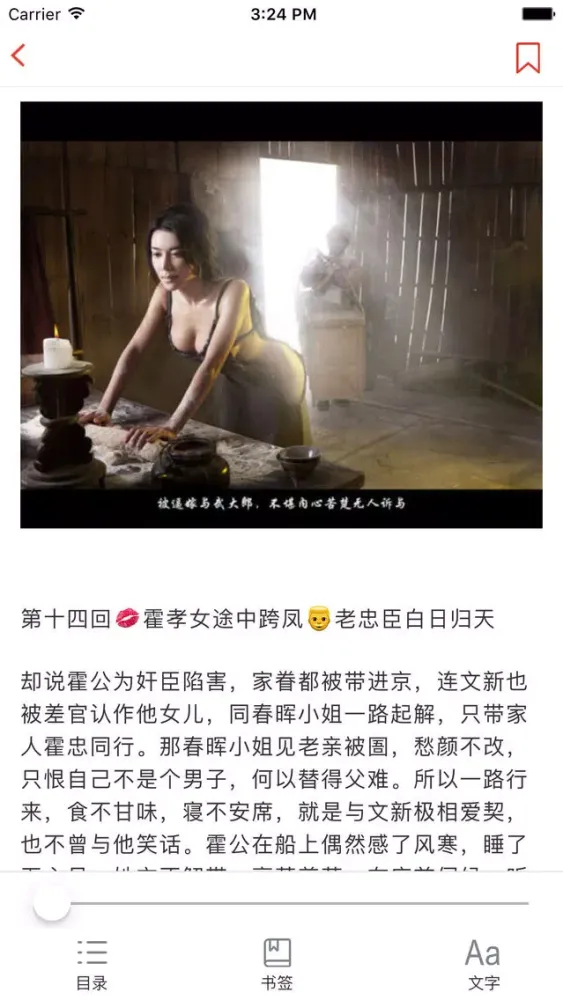 Tangkapan layar 十大禁书(全集)