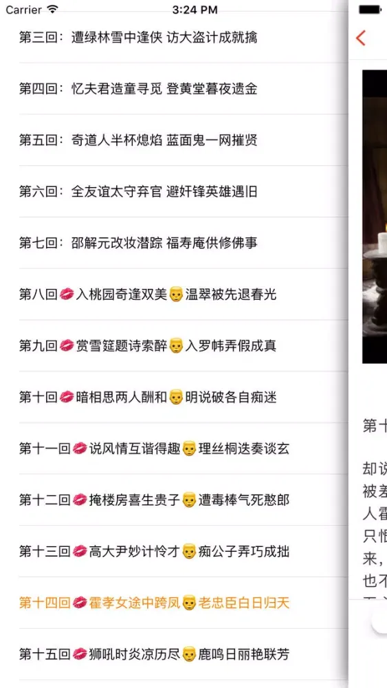Tangkapan layar 十大禁书(全集)
