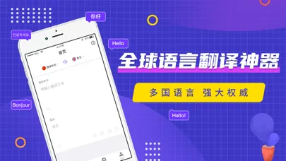 Zrzuty ekranu 拍照翻译-英文翻译软件